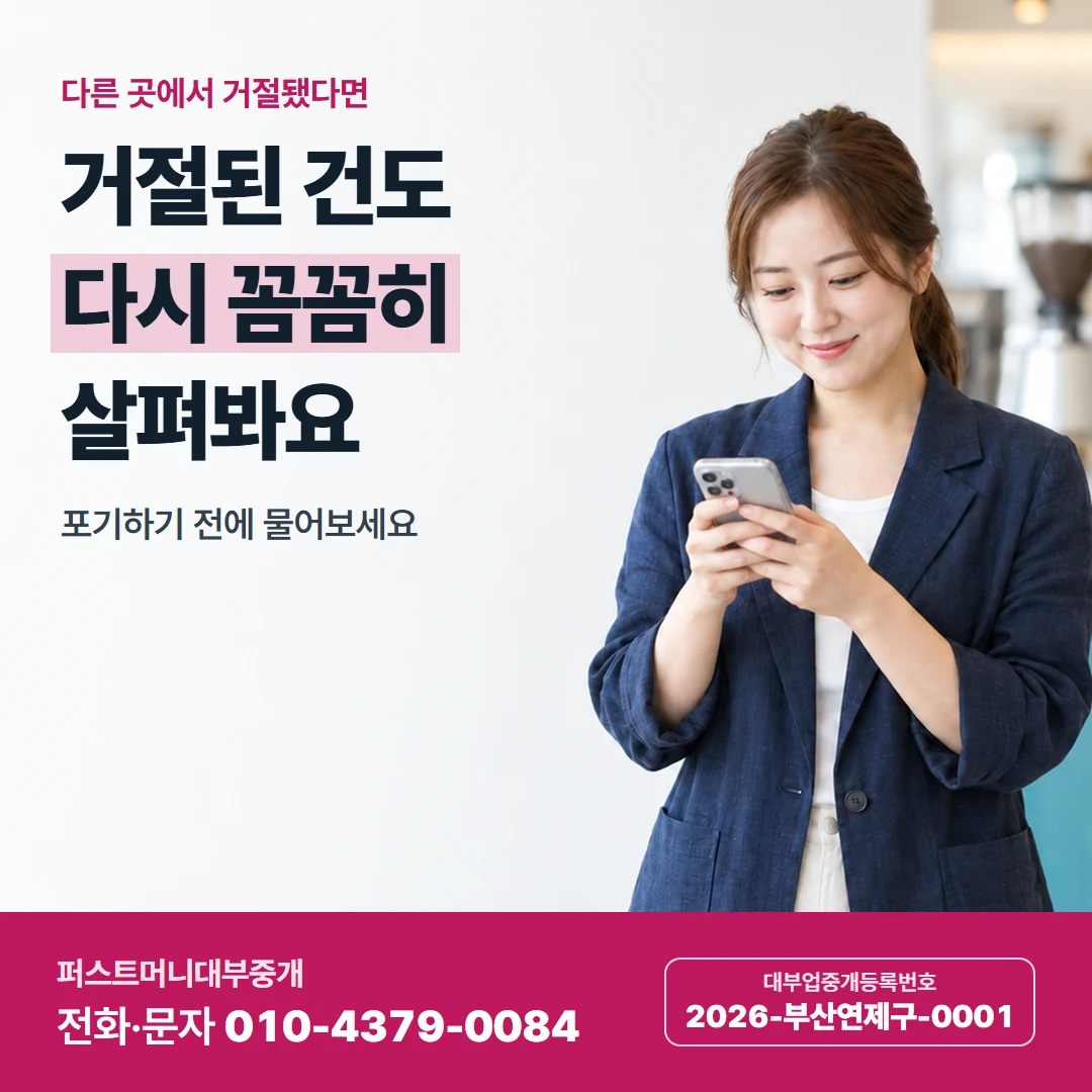 퍼스트머니 카드뉴스 1 — 일수 구조