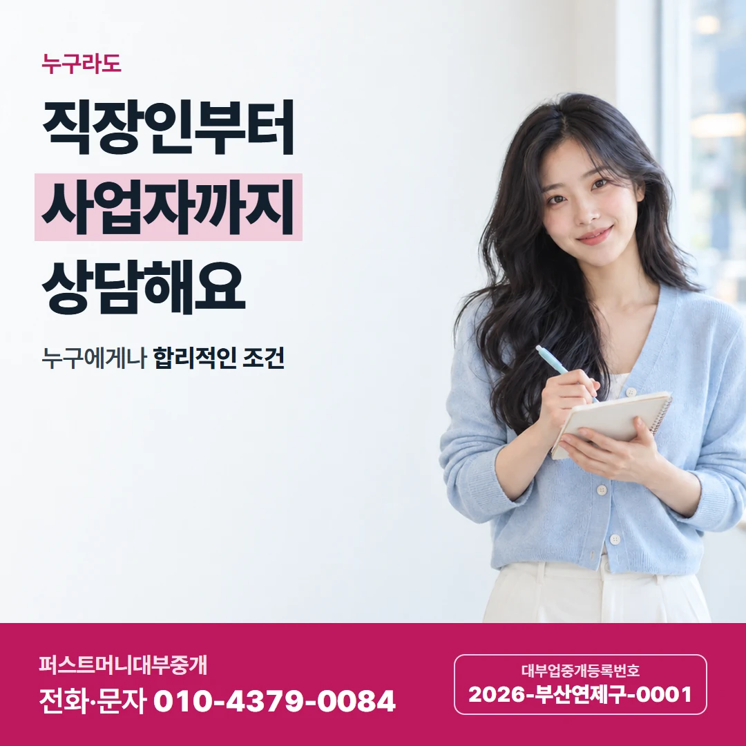 퍼스트머니 카드뉴스 2 — 매일 갚는 구조