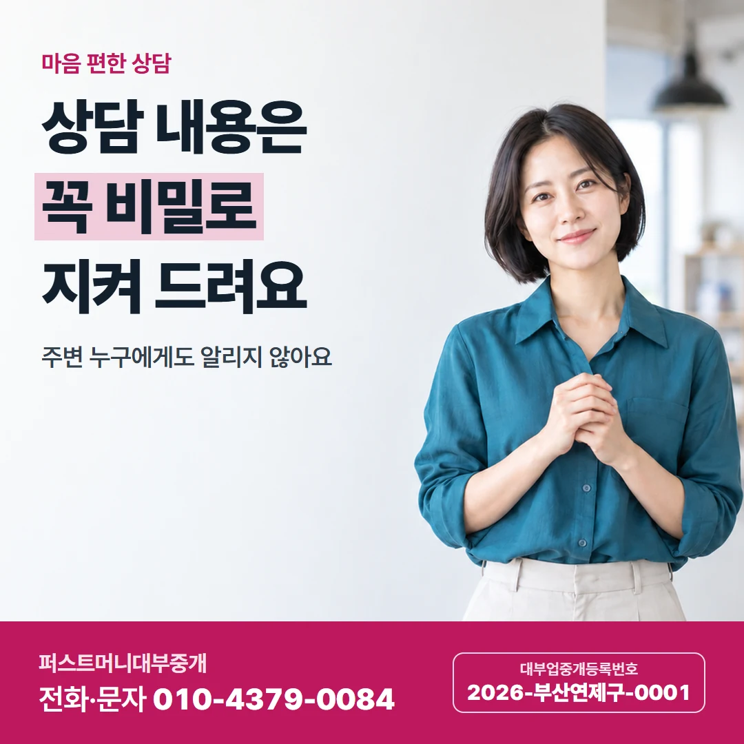 퍼스트머니 카드뉴스 3 — 일수 기본