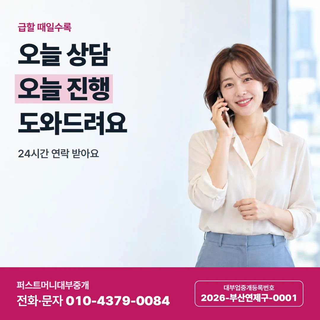 퍼스트머니 카드뉴스 4 — 이자 기준