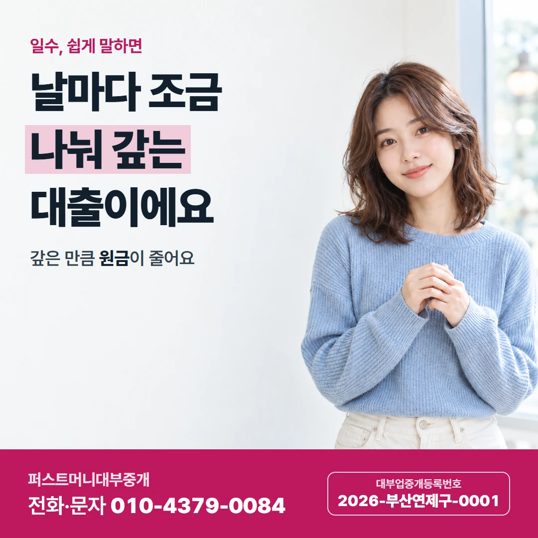 퍼스트머니 카드뉴스 5 — 금액 정하기