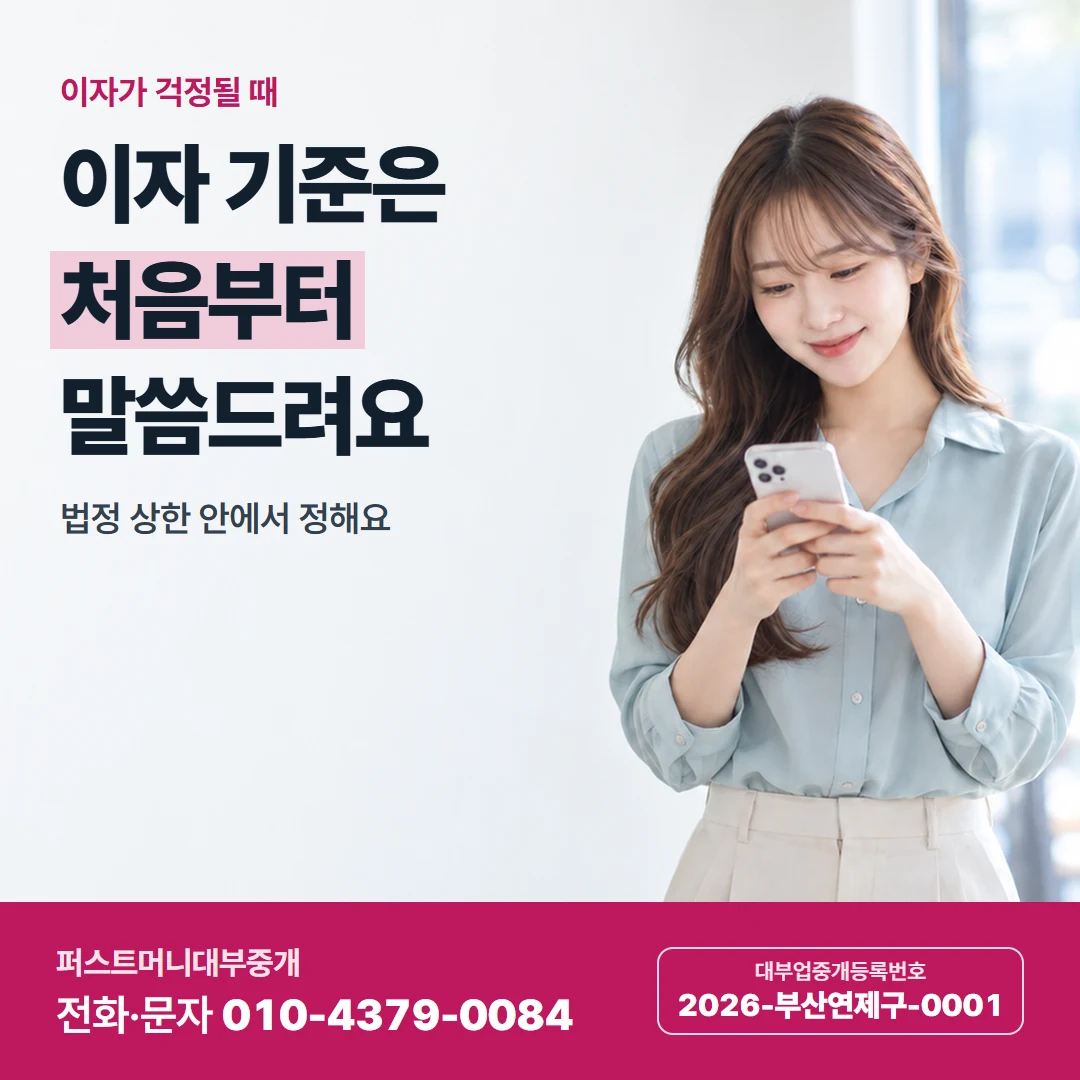 퍼스트머니 카드뉴스 6 — 매일 갚기