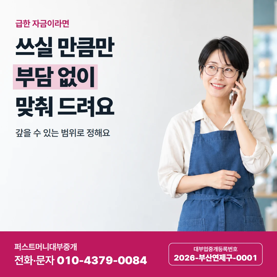 퍼스트머니 카드뉴스 7 — 계약서 읽기