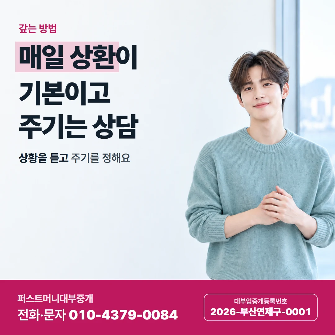 퍼스트머니 카드뉴스 8 — 등록 업체 조회