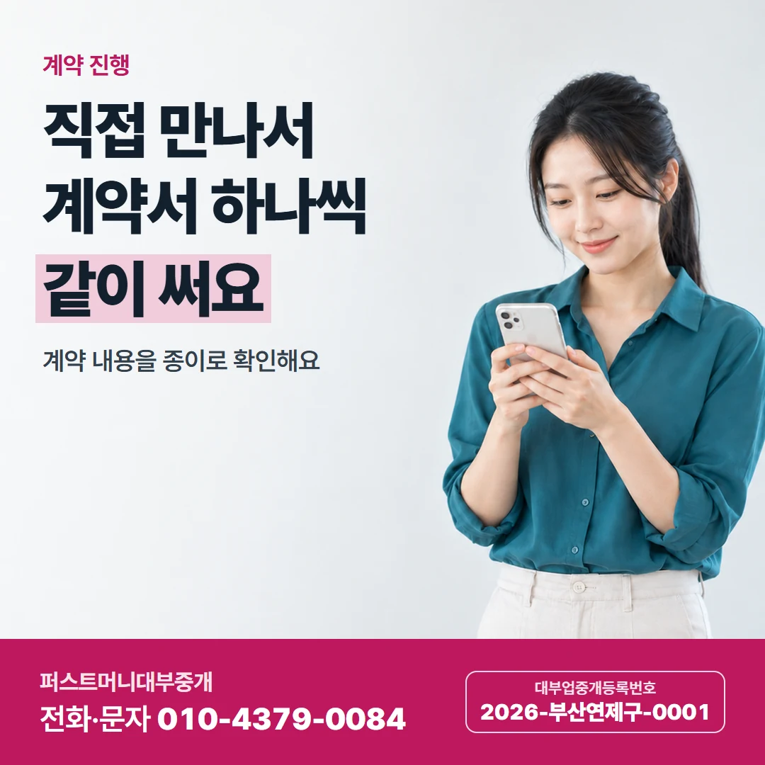 퍼스트머니 카드뉴스 9 — 동네별 상담